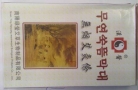 Puro de moxa sin humo, Nan Yang, 11 x 1.4 cm, 5 uds