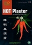 Hot Plaster, La Jiao Feng Shi Gao, 7x10cm, 10 pcs