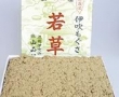 Lana di Moxa Giapponese- Wakakusa Ibuki, 300 g