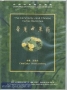 The Commonly Used Chinese Herbal Medicines, English-Chinese CD-R